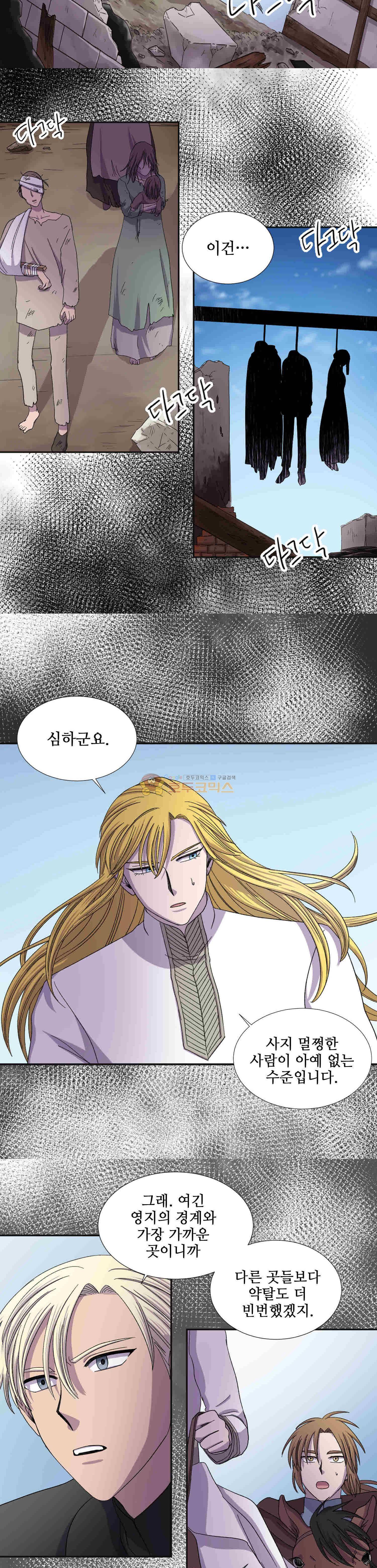빛과 그림자 36화 2