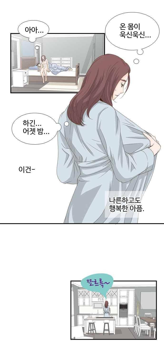 사내연애 22화 2