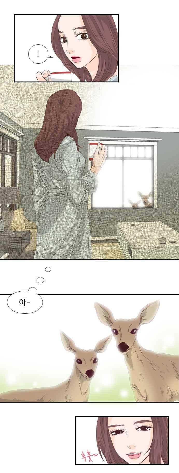 사내연애 22화 3