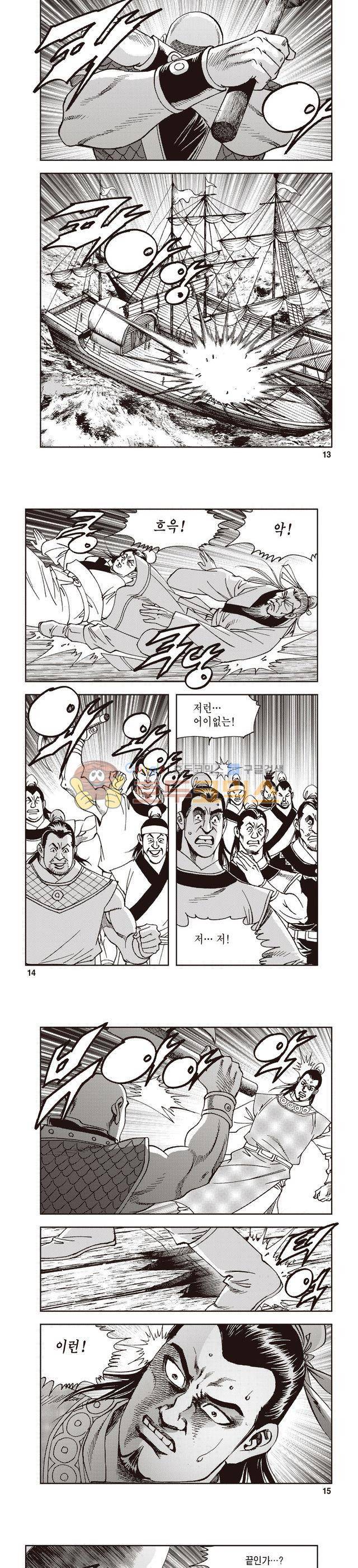궁귀검신 2부 2권 4