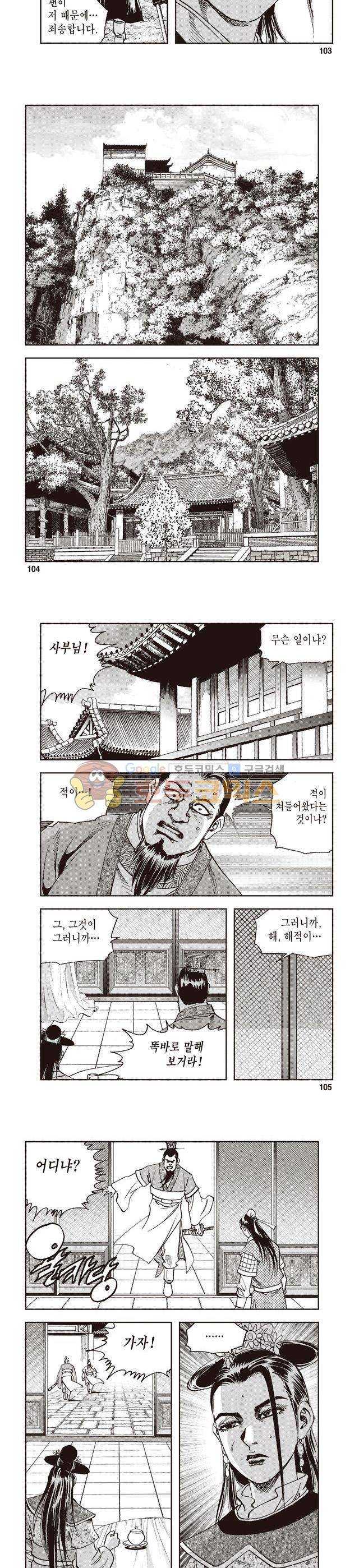 궁귀검신 2부 2권 34