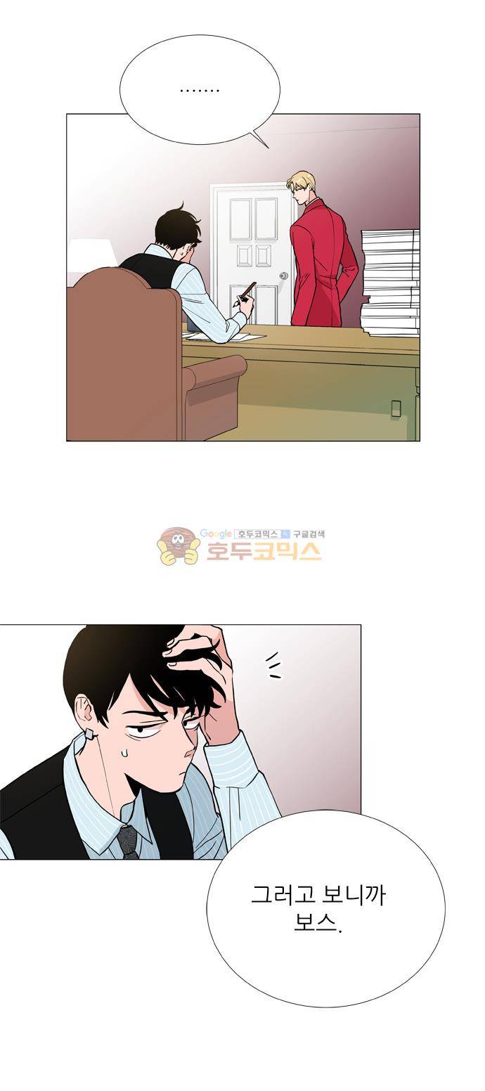 보스(BOSS) - 외전 Happy Birthday BOSS 6