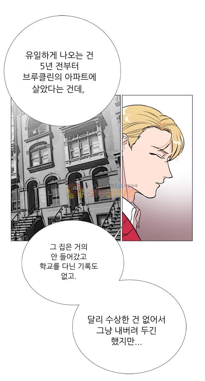 보스(BOSS) - 외전 Happy Birthday BOSS 9