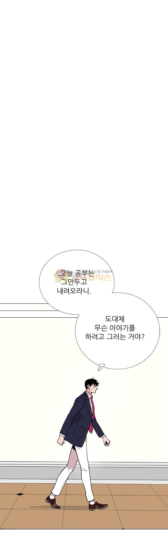 보스(BOSS) - 외전 Happy Birthday BOSS 14