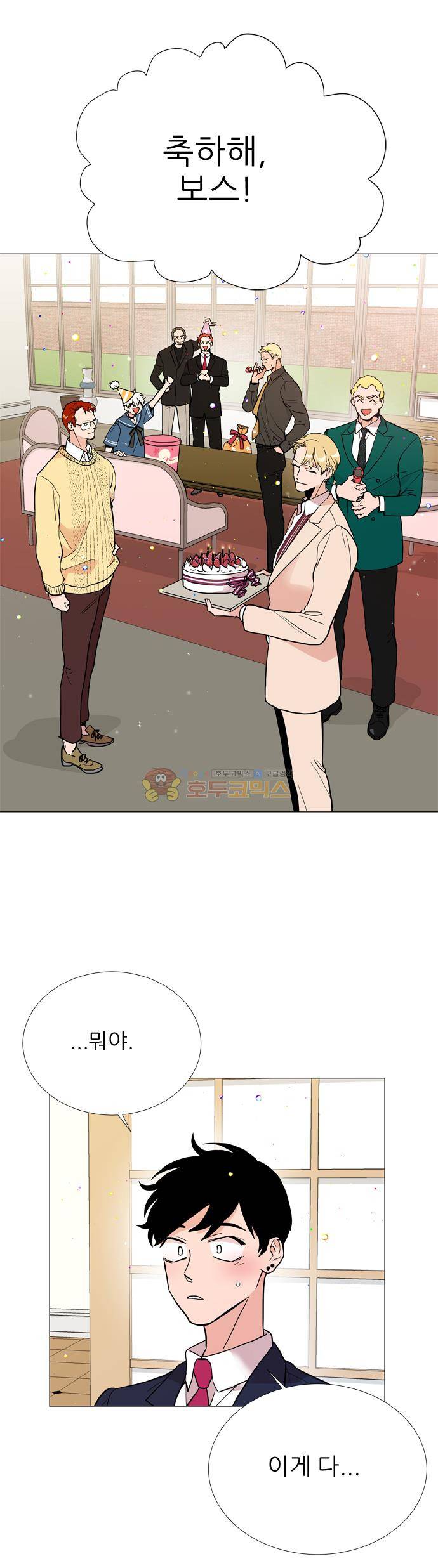 보스(BOSS) - 외전 Happy Birthday BOSS 16