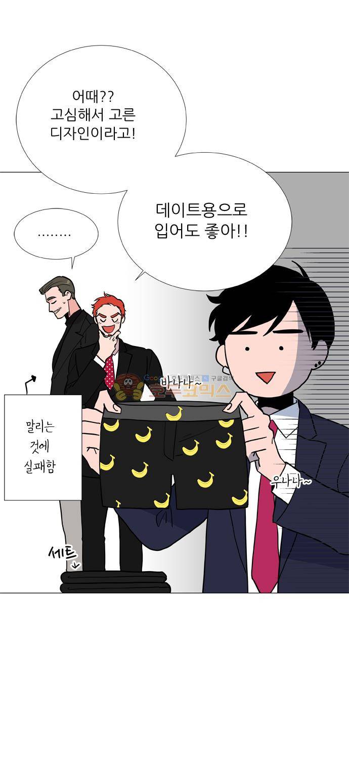 보스(BOSS) - 외전 Happy Birthday BOSS 22
