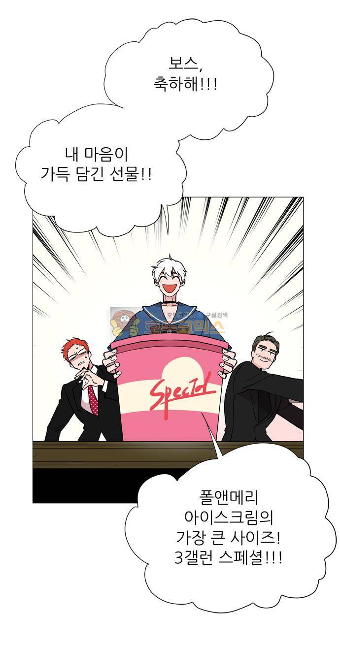 보스(BOSS) - 외전 Happy Birthday BOSS 23