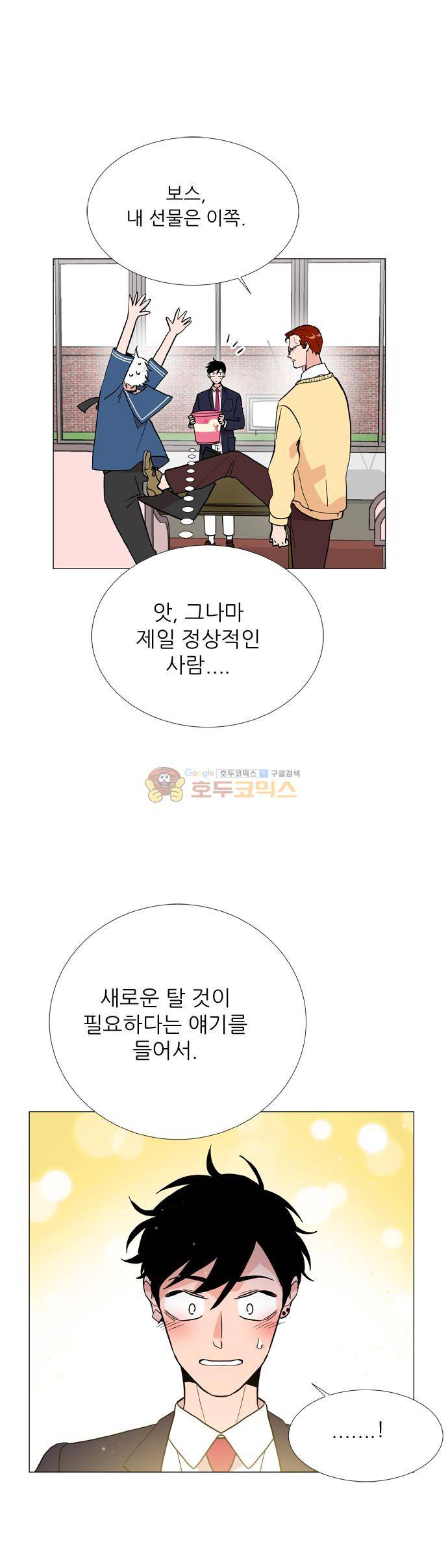 보스(BOSS) - 외전 Happy Birthday BOSS 25