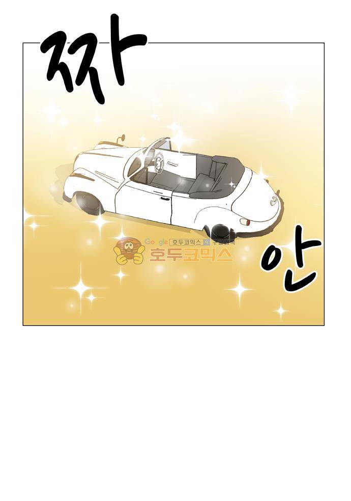 보스(BOSS) - 외전 Happy Birthday BOSS 26