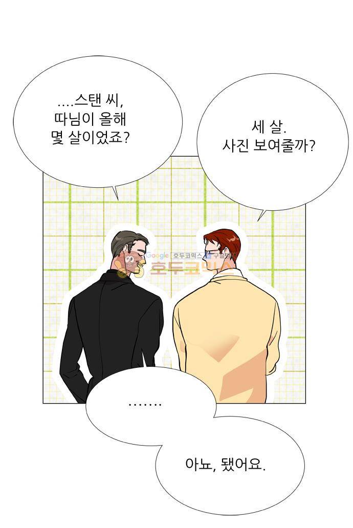 보스(BOSS) - 외전 Happy Birthday BOSS 28