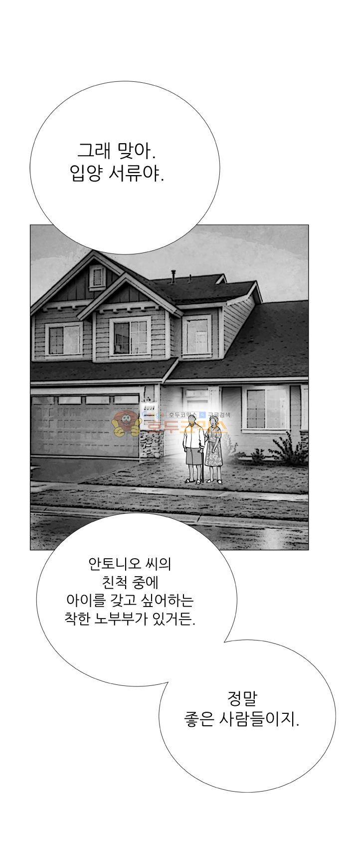 보스(BOSS) - 외전 Happy Birthday BOSS 31