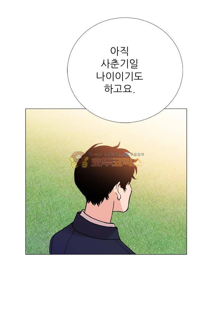 보스(BOSS) - 외전 Happy Birthday BOSS 37