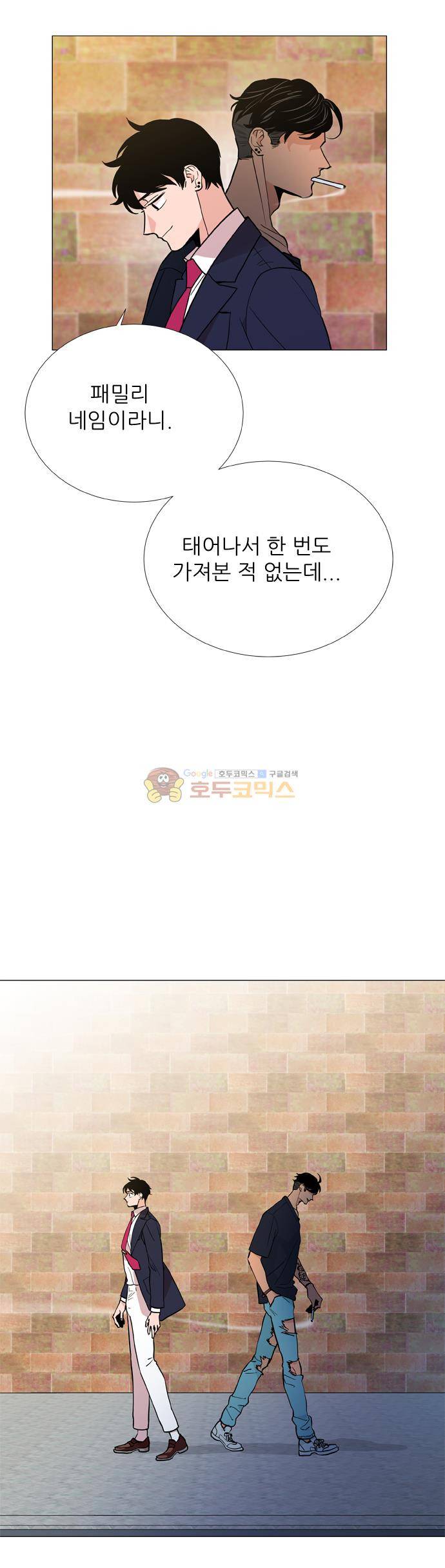 보스(BOSS) - 외전 Happy Birthday BOSS 39