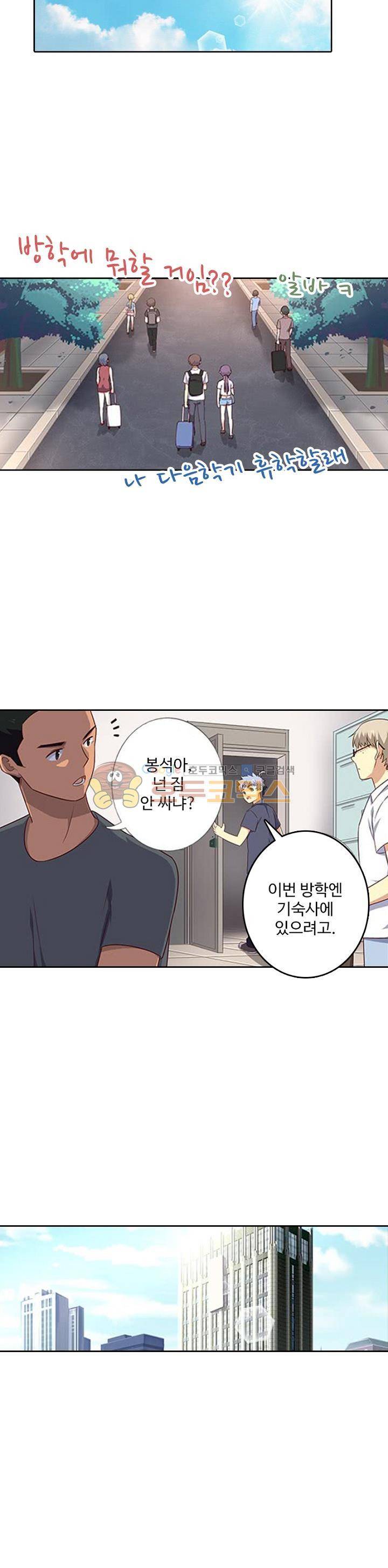 나의 그녀는 구미호 204화 4