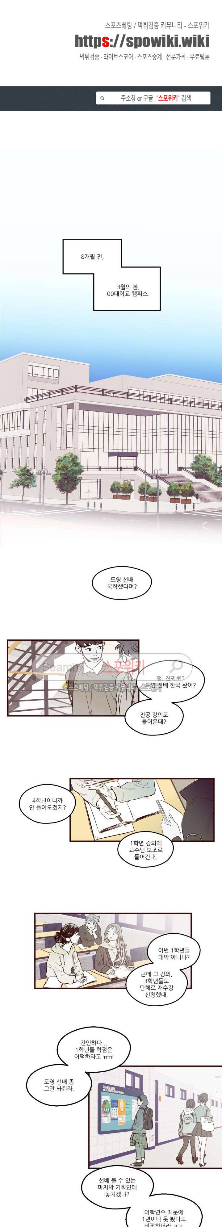 형을 땡땡하다 2화 1