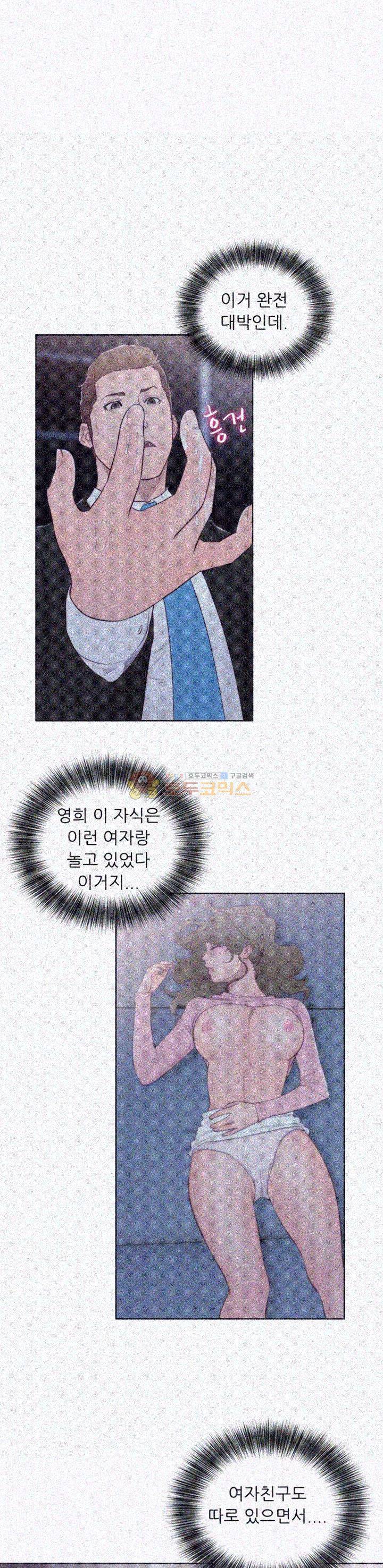 해금 65화 4