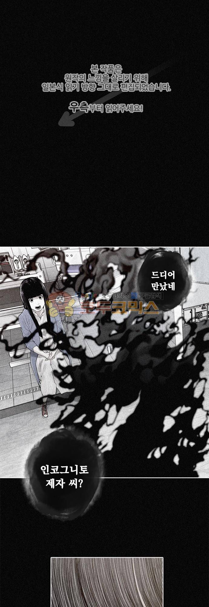 JADE 136화 - 악마의 신부 (28) 1