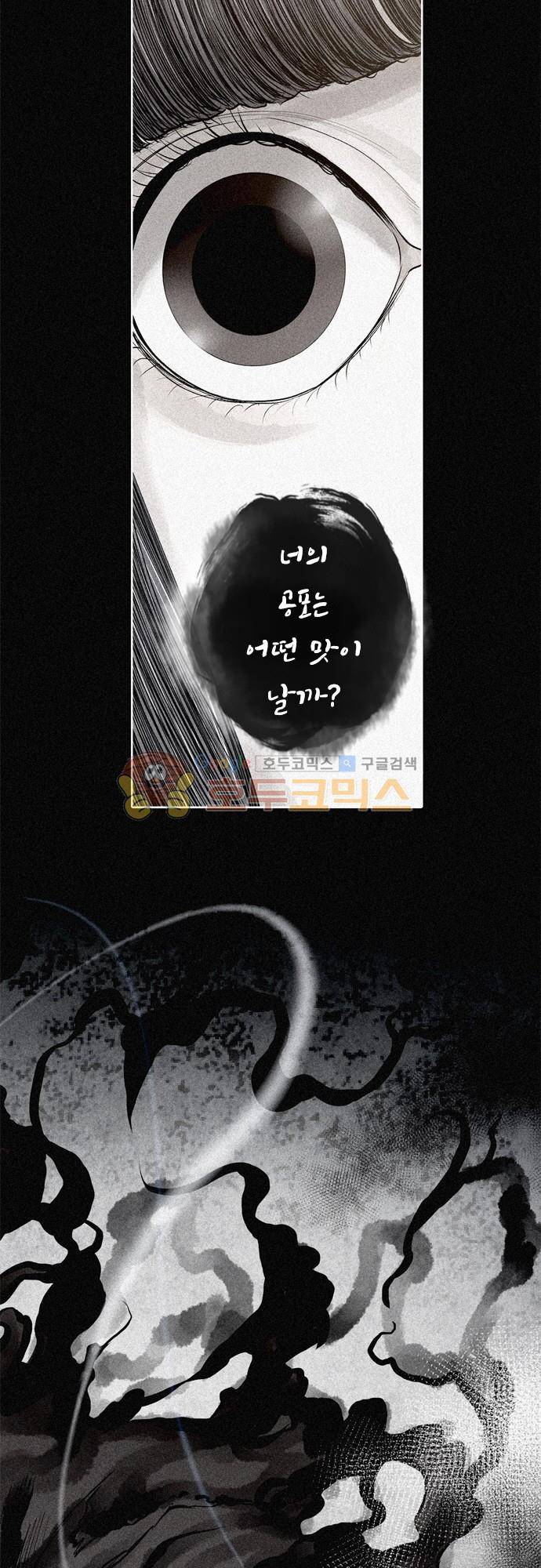 JADE 136화 - 악마의 신부 (28) 2