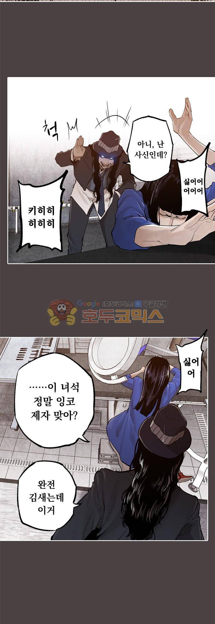 JADE 136화 - 악마의 신부 (28) 7