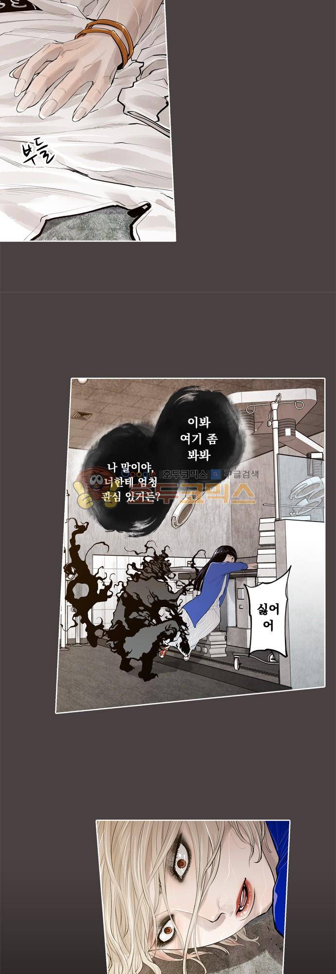 JADE 136화 - 악마의 신부 (28) 11