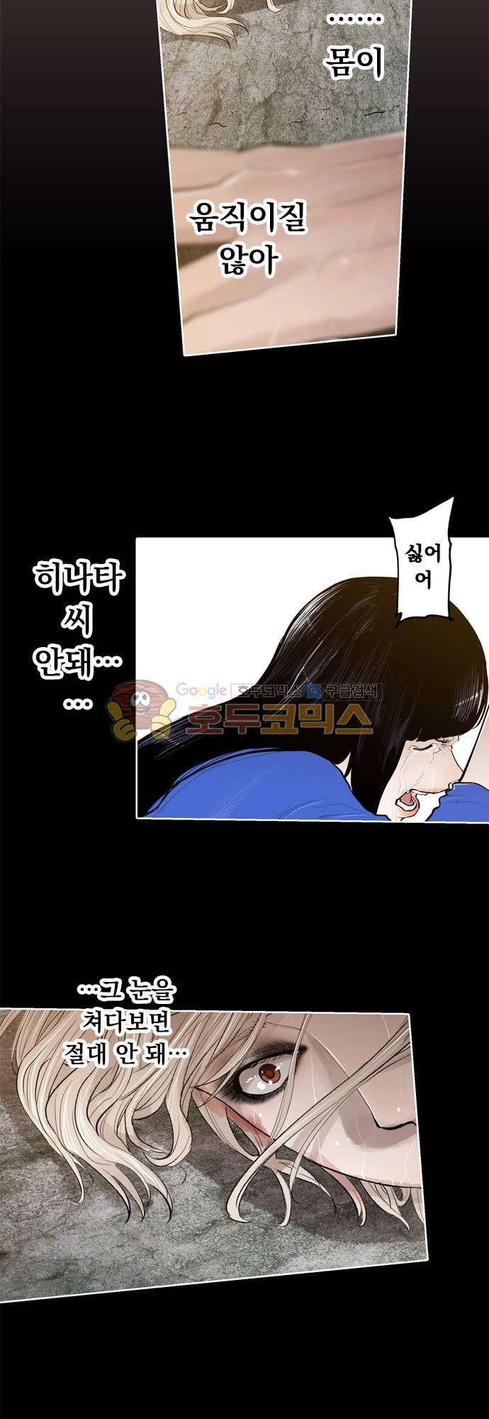JADE 136화 - 악마의 신부 (28) 12