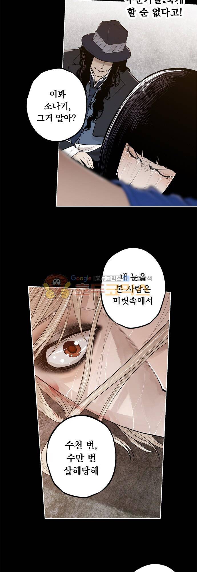 JADE 136화 - 악마의 신부 (28) 14