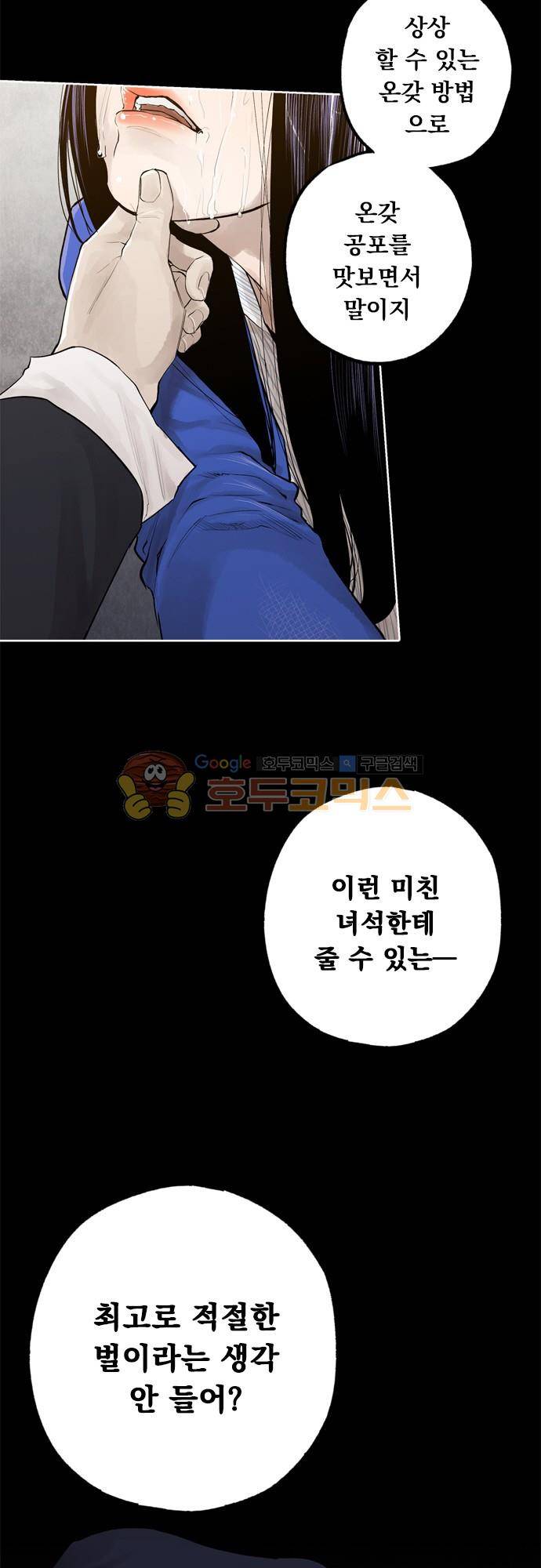 JADE 136화 - 악마의 신부 (28) 15