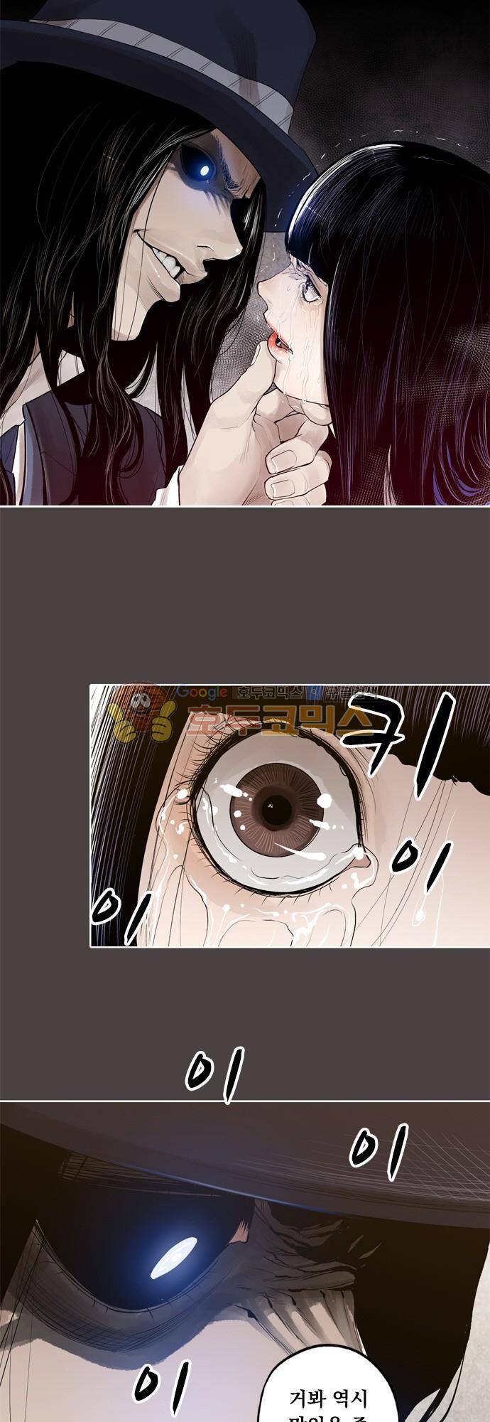 JADE 136화 - 악마의 신부 (28) 16