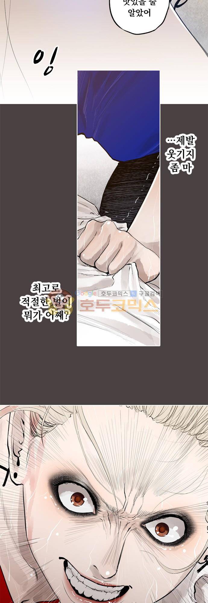 JADE 136화 - 악마의 신부 (28) 17