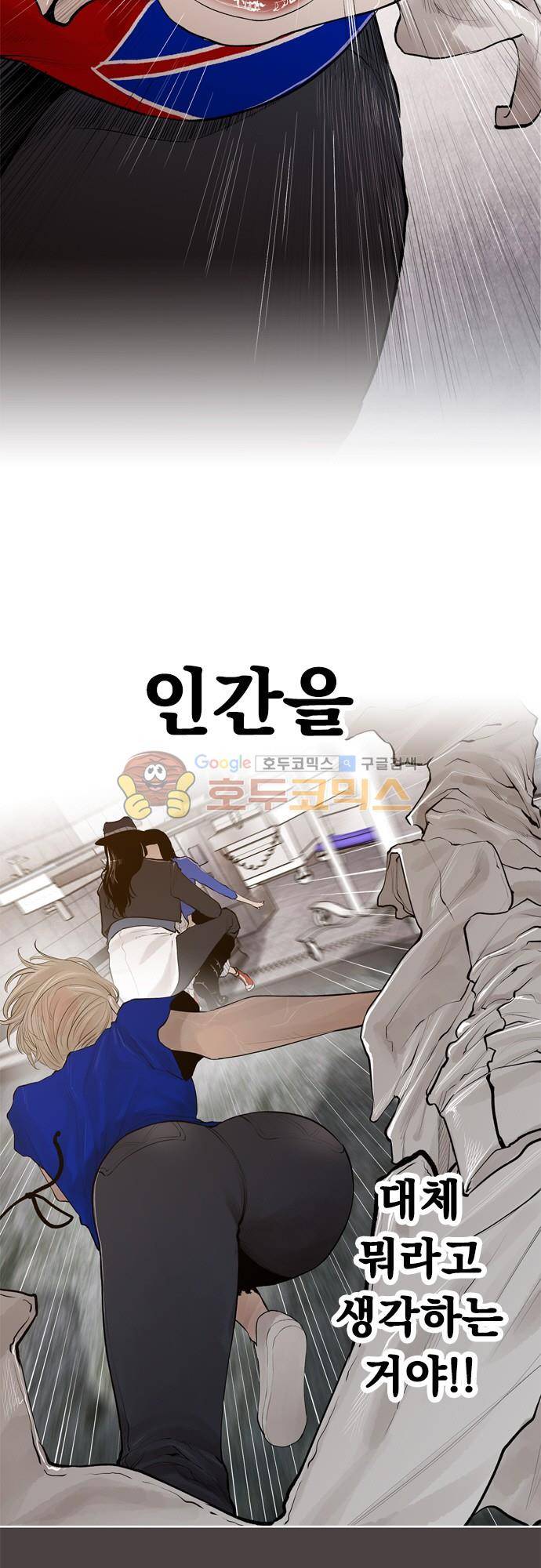 JADE 136화 - 악마의 신부 (28) 18