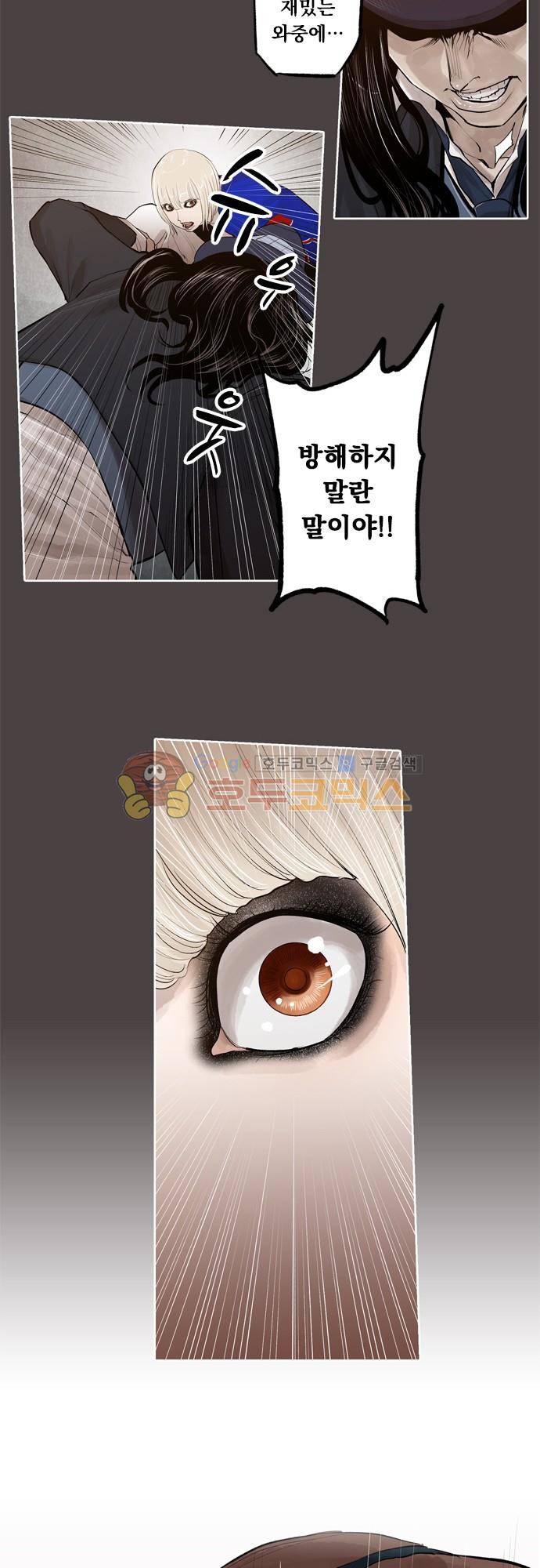 JADE 136화 - 악마의 신부 (28) 21