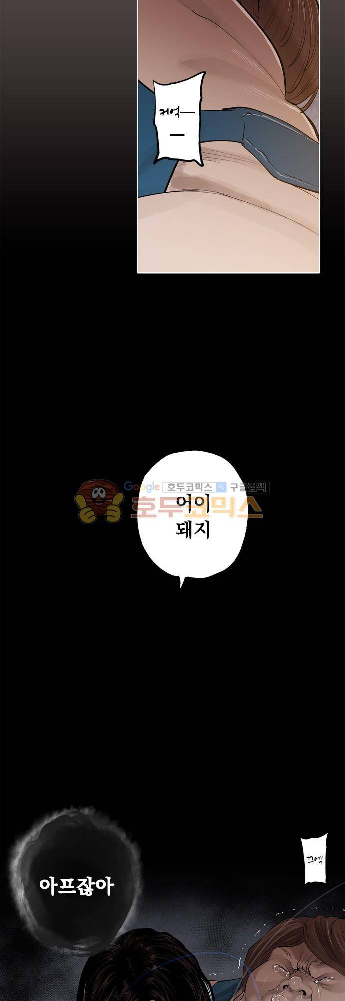 JADE 136화 - 악마의 신부 (28) 27