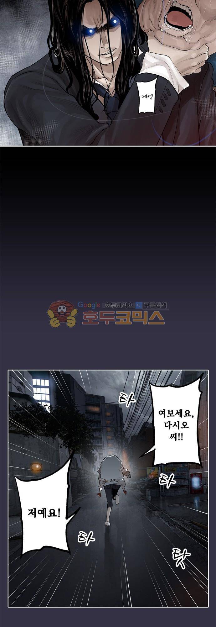 JADE 136화 - 악마의 신부 (28) 28