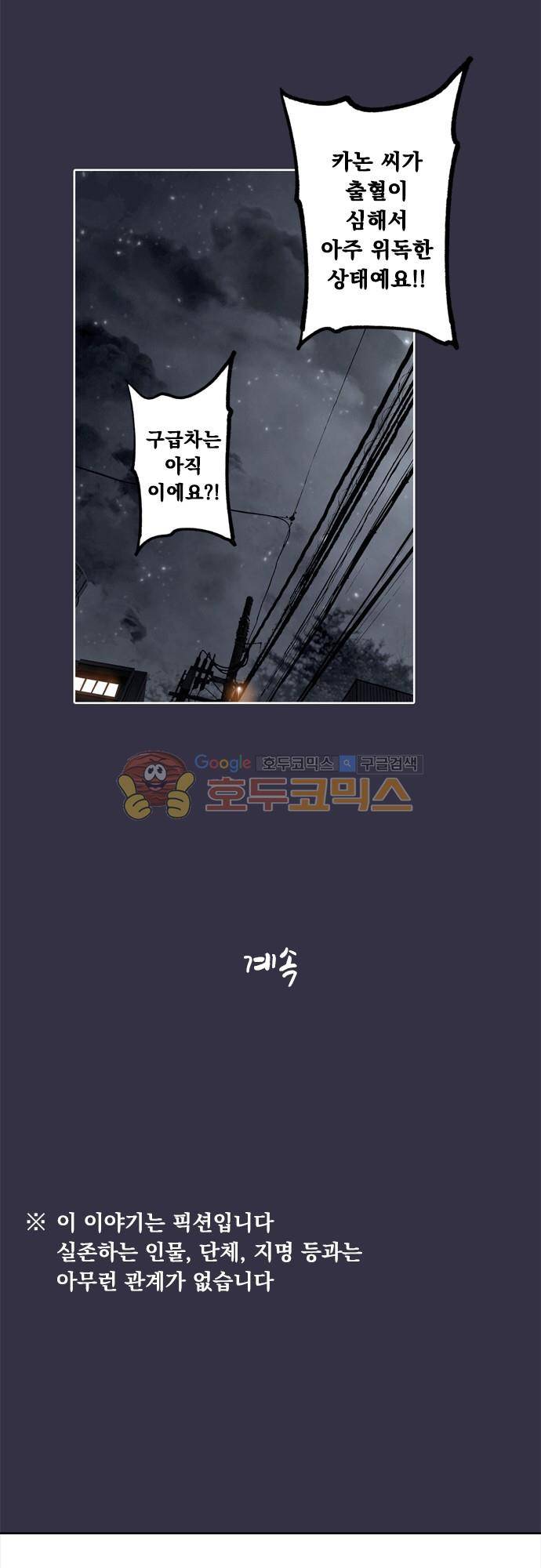 JADE 136화 - 악마의 신부 (28) 29