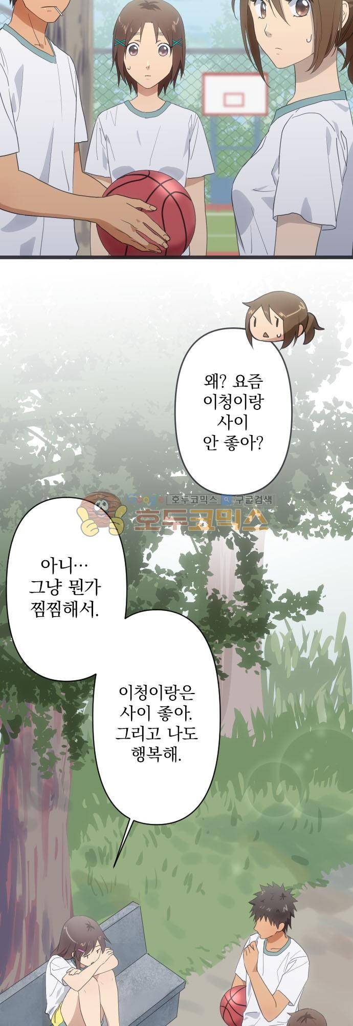 달 소년 119화 - 자신을 속이지 못하겠어 3