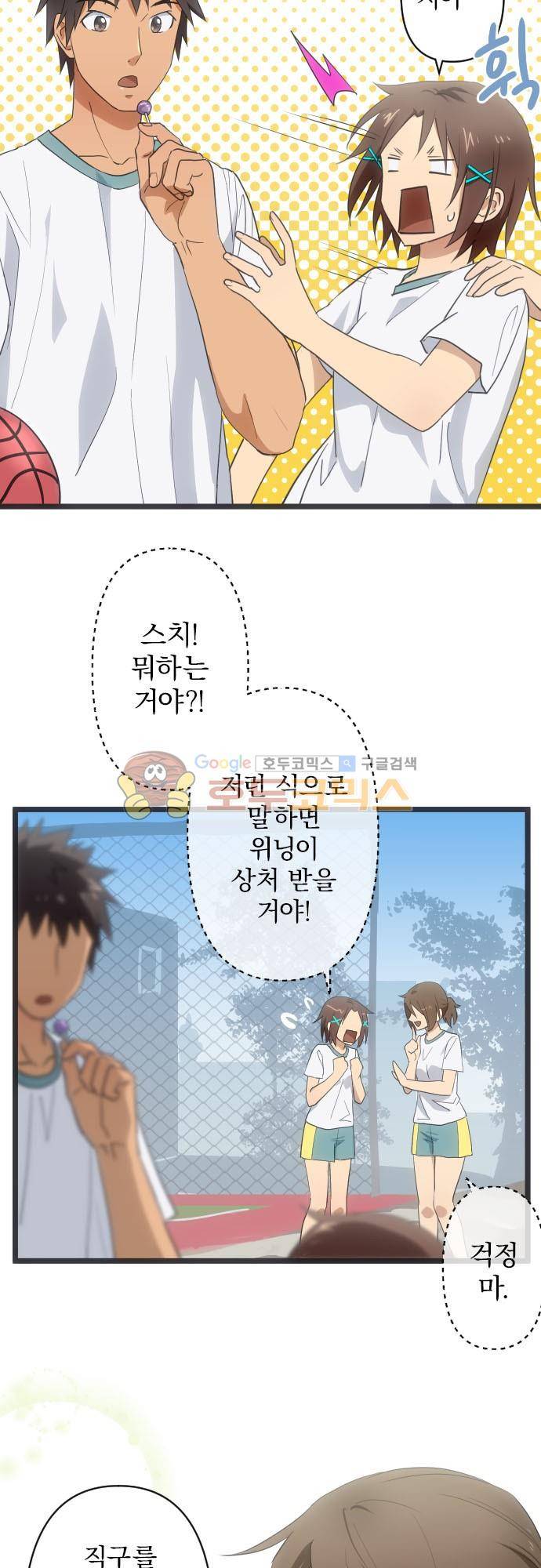 달 소년 119화 - 자신을 속이지 못하겠어 5