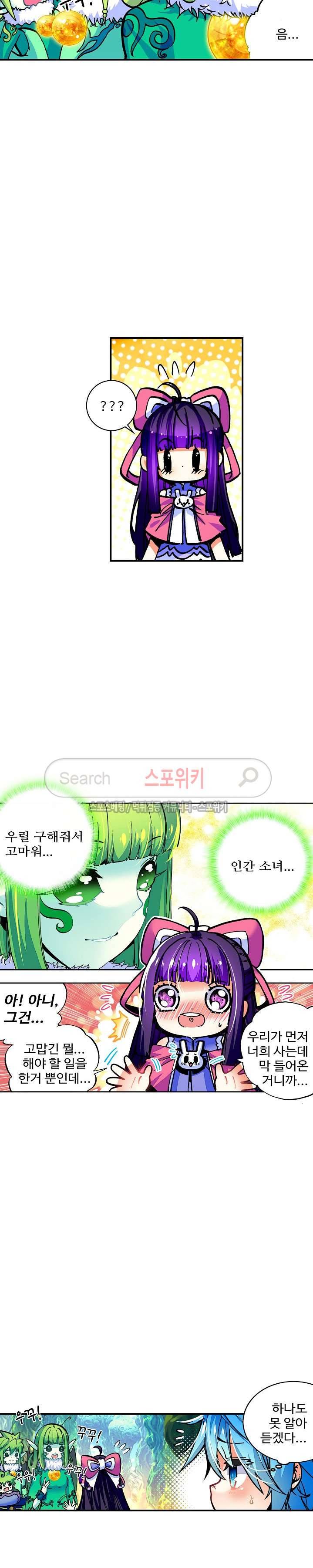 드래곤 엑스(Dragon-X) 66화 4