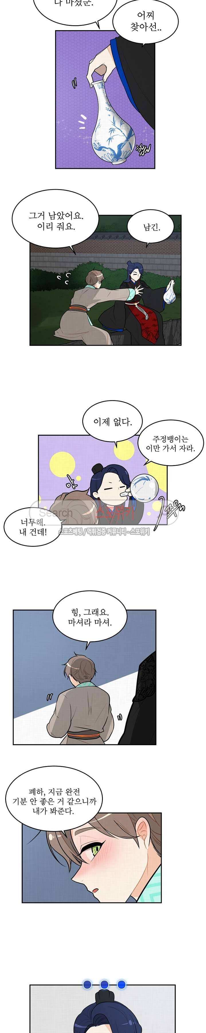 승은이 망극하옵니다 11화 3
