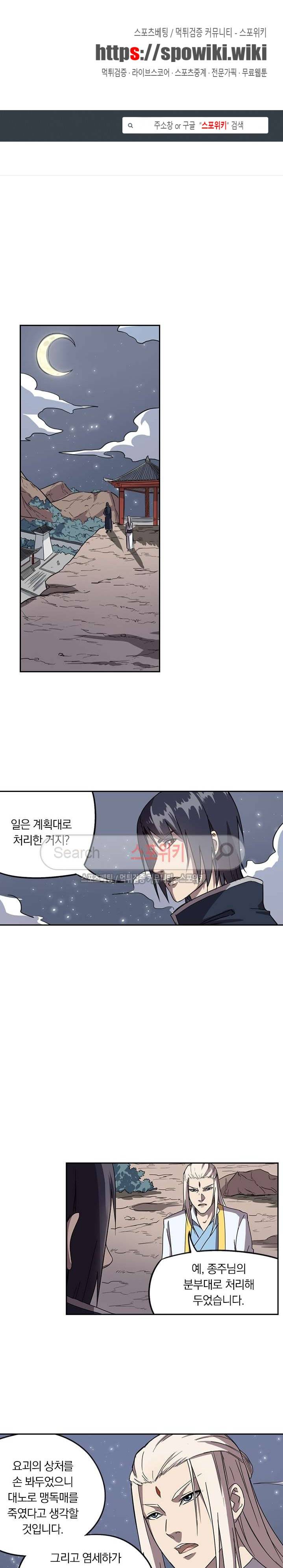 만계선종 73화 1