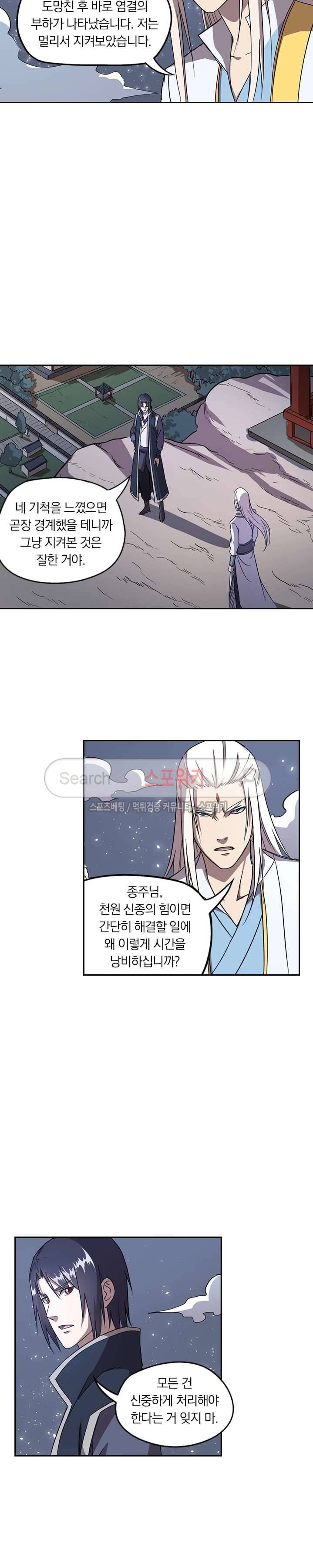 만계선종 73화 2