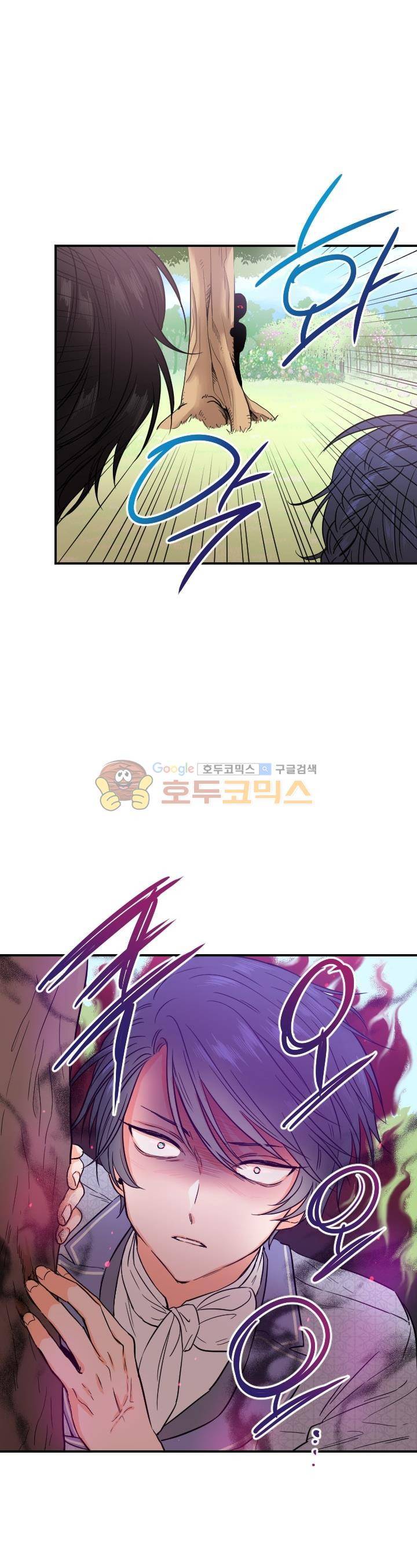 레이디 베이비 34화 1
