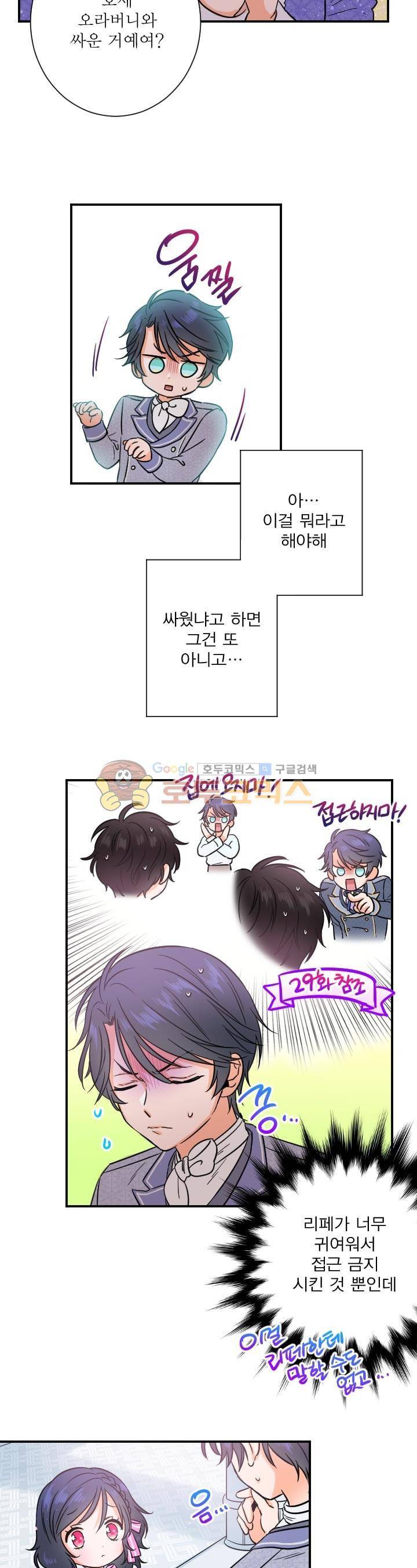 레이디 베이비 34화 7