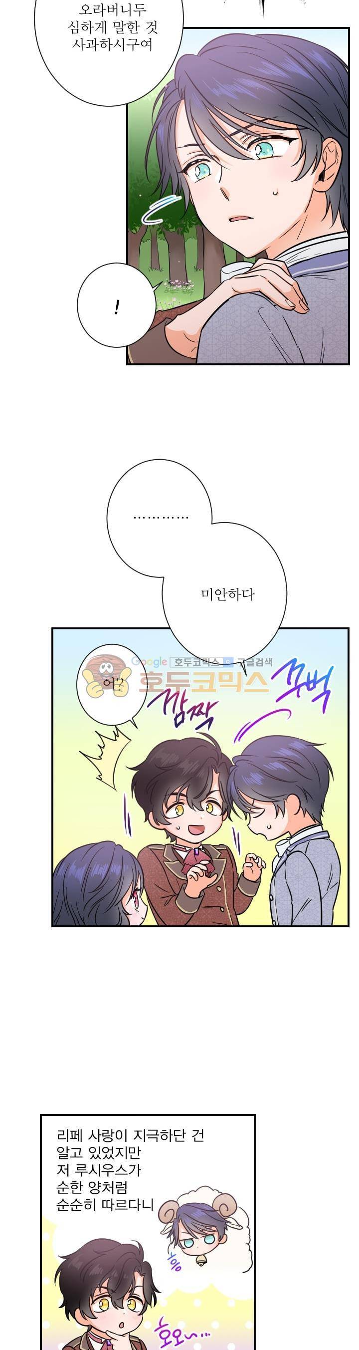 레이디 베이비 34화 21