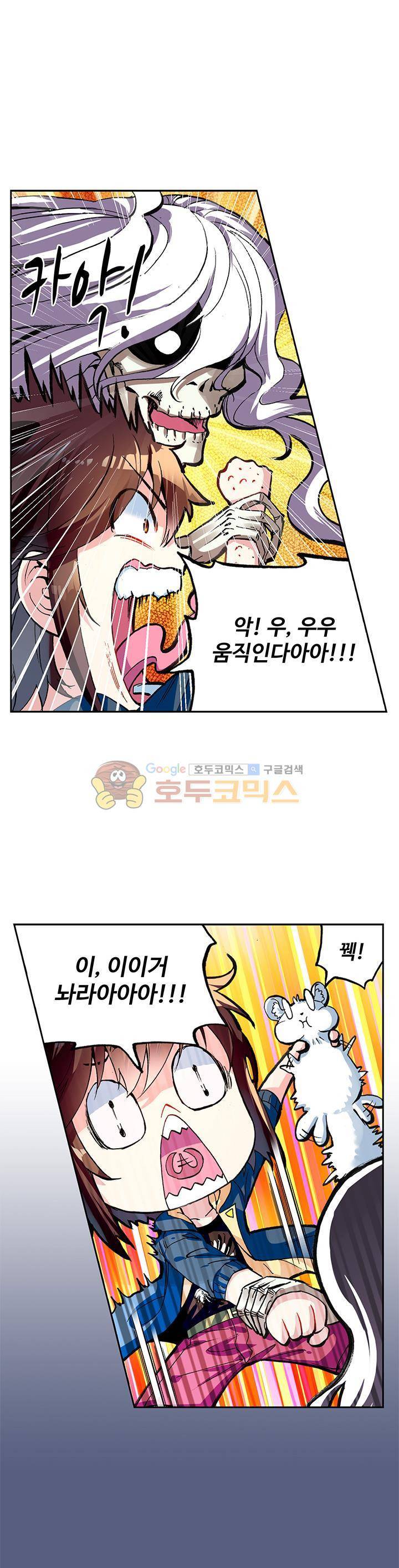 무동건곤 74화 1