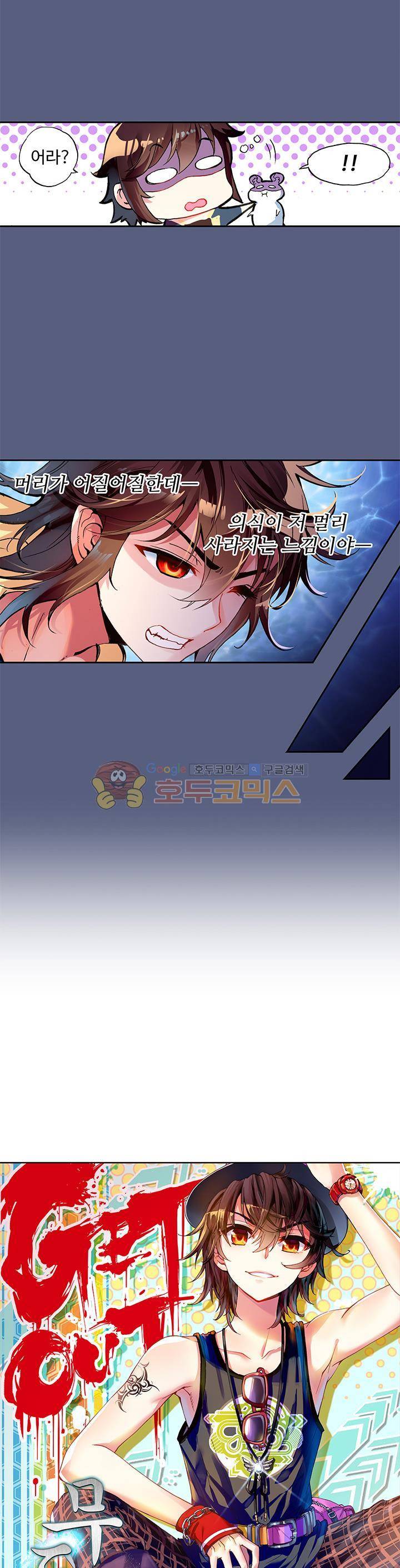무동건곤 74화 2