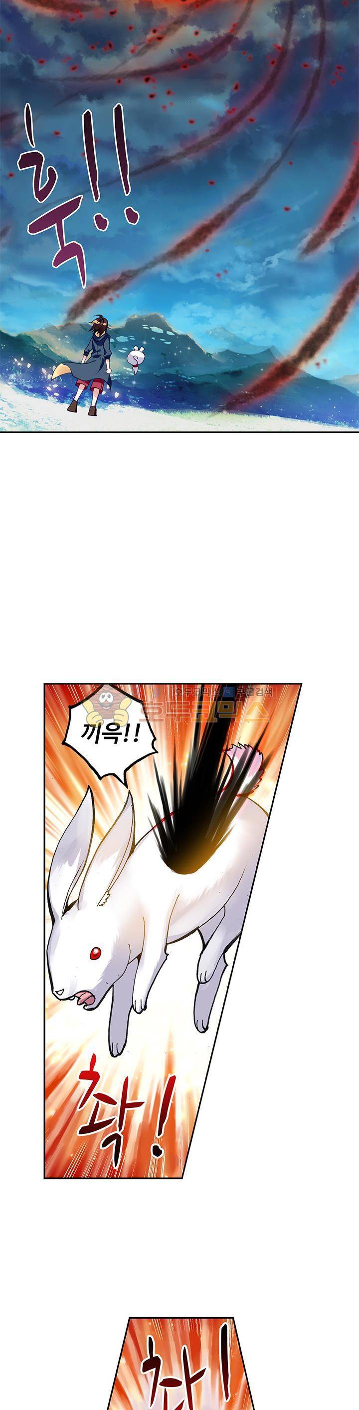 무동건곤 74화 5