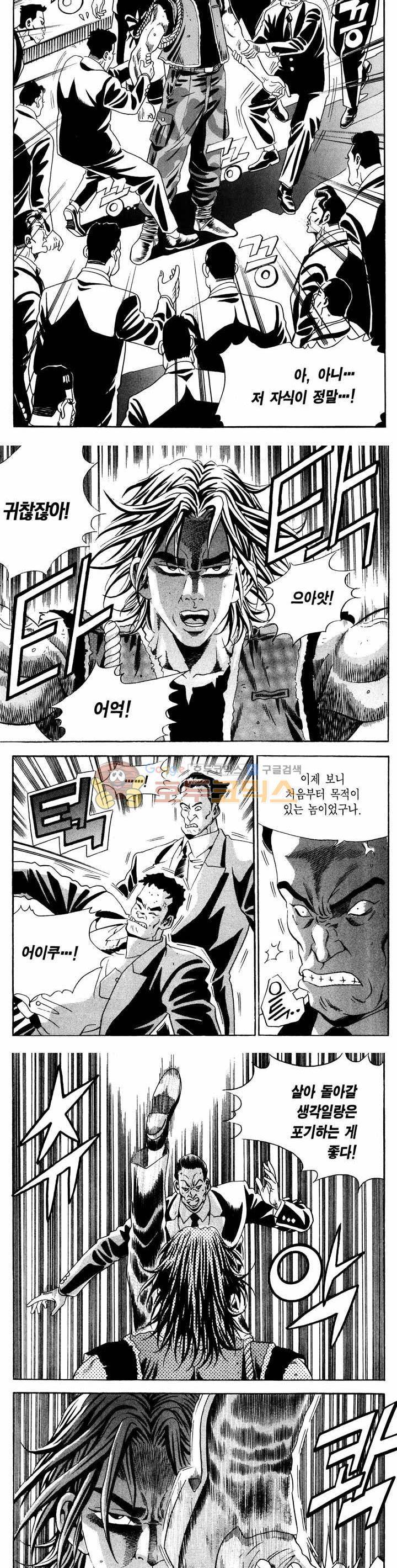 전설의 가문 1부 4권 10