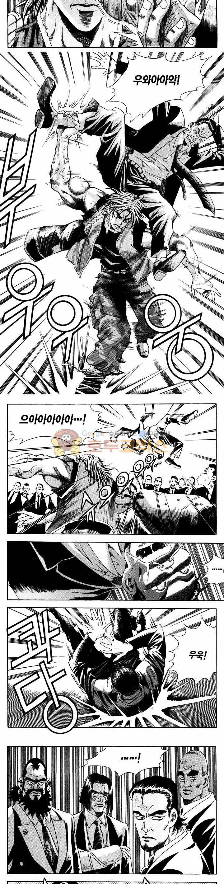 전설의 가문 1부 4권 11