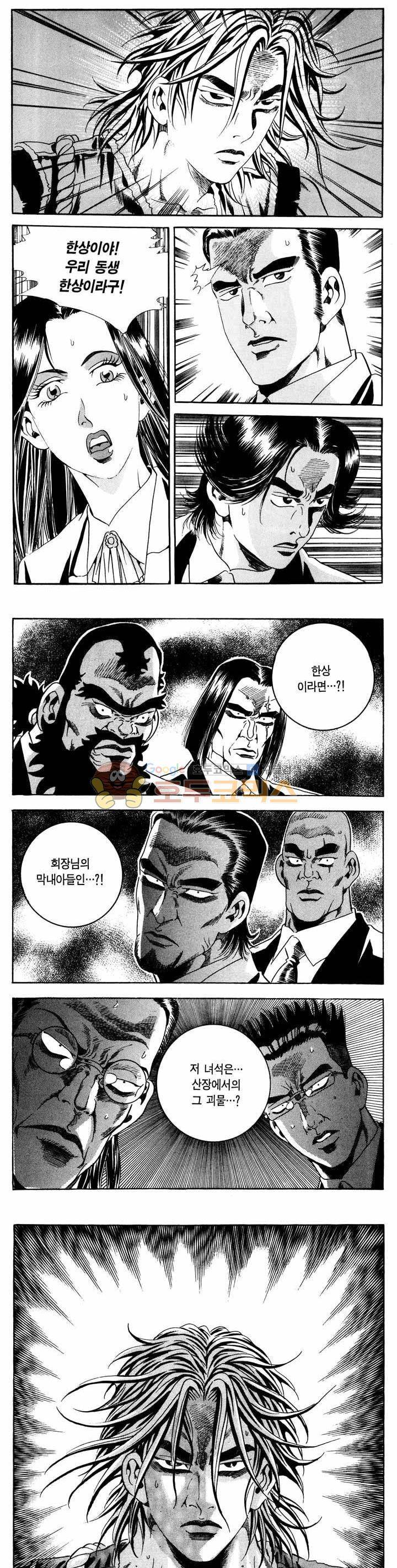 전설의 가문 1부 4권 13