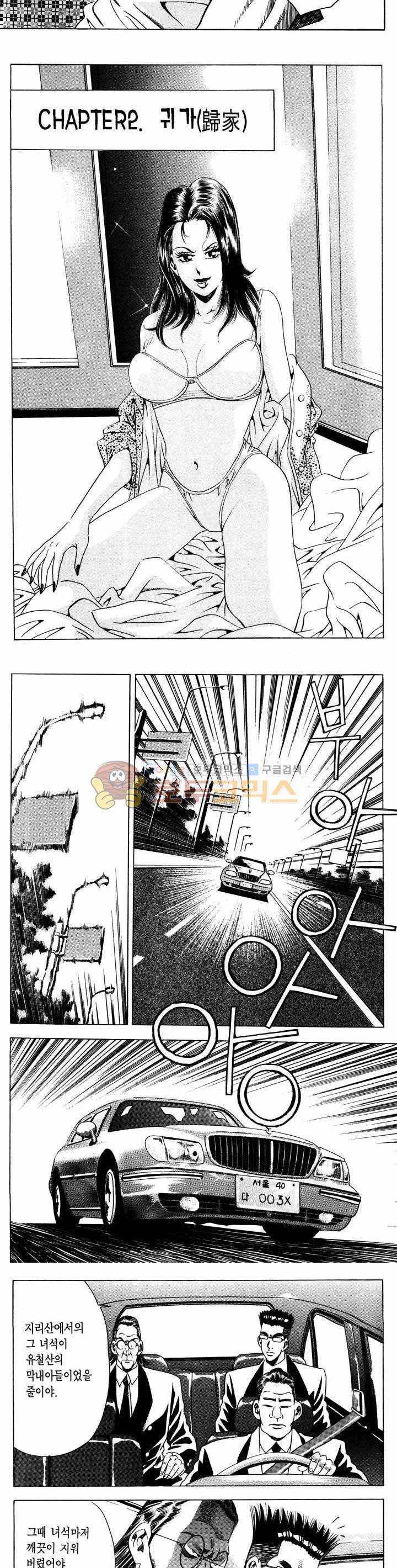 전설의 가문 1부 4권 18